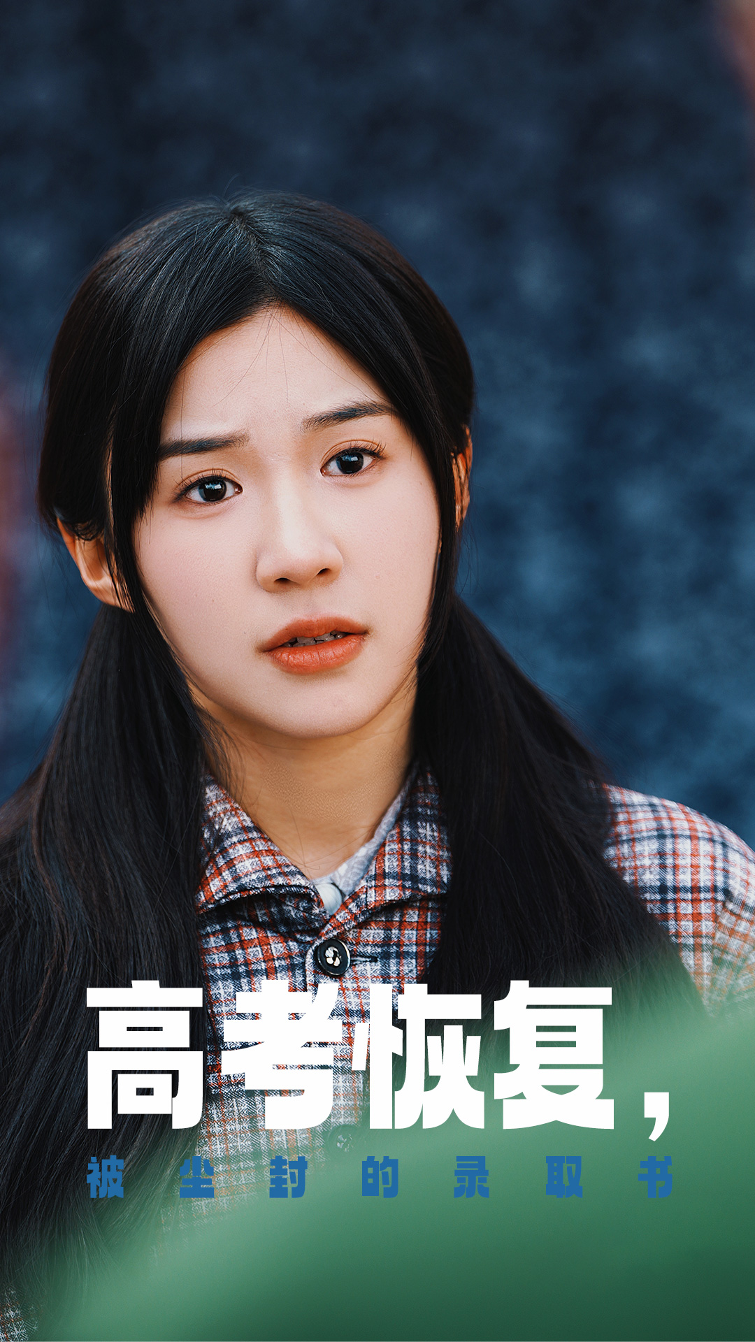 乌鸦视频《高考恢复被尘封的录取书》免费在线观看