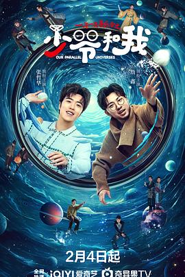 中国X站《少爷和我》免费在线观看