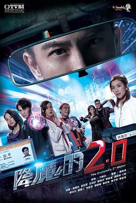 中国X站《降魔的2.0国语》免费在线观看