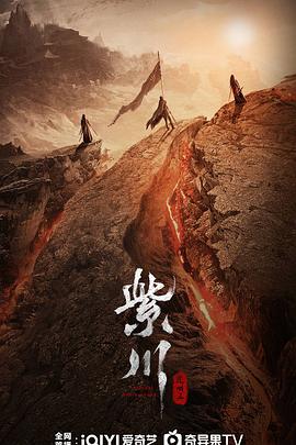 乌鸦视频《紫川之光明王》免费在线观看