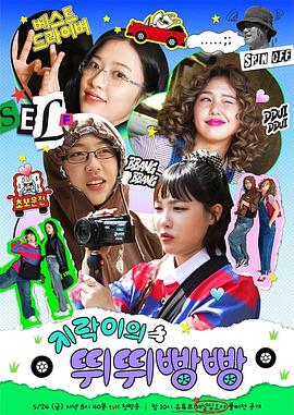 乌鸦传媒《地戏儿的嘀嘀叭叭 지락이의 뛰뛰빵빵》免费在线观看