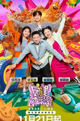 中国X站《团建不能停》免费在线观看