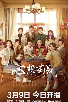 乌鸦视频《心想事成》免费在线观看