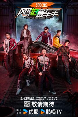 乌鸦视频《风驰赛车手》免费在线观看