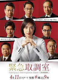 乌鸦视频《紧急审讯室3 緊急取調室3》免费在线观看