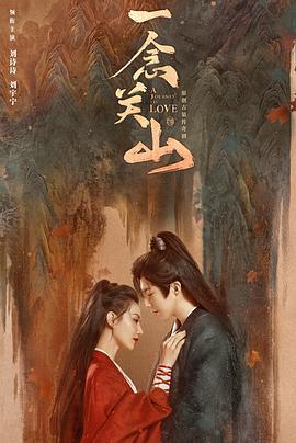 乌鸦视频《一念关山》免费在线观看