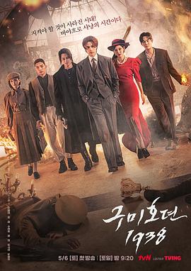 乌鸦视频《九尾狐传1938》免费在线观看