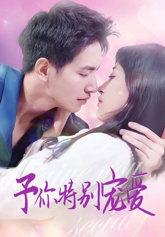 中国X站《长安的荔枝》免费在线观看