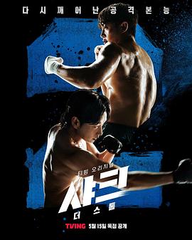 中国X站《鲨鱼：风暴[电影解说]》免费在线观看