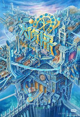 乌鸦视频《大侦探·拾光季》免费在线观看