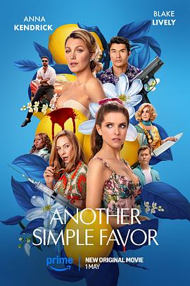 中国X站《再帮个小忙 Another Simple Favor》免费在线观看