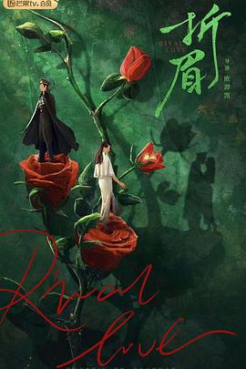 乌鸦传媒《折眉》免费在线观看