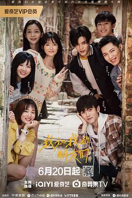 乌鸦视频《我和我的朋友们》免费在线观看