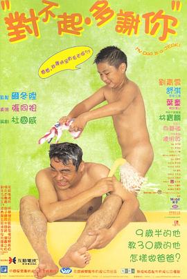 乌鸦传媒《对不起，多谢你国语》免费在线观看