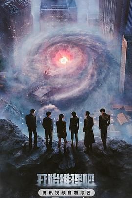 乌鸦视频《开始推理吧 第三季》免费在线观看