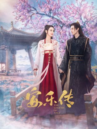 乌鸦视频《安乐传》免费在线观看