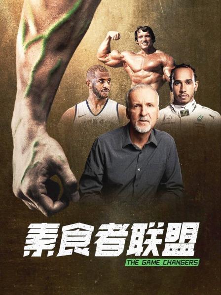 乌鸦视频《素食者联盟》免费在线观看