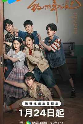 中国X站《致1999年的自己》免费在线观看