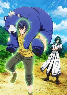 乌鸦视频《治愈魔法的错误使用方法》免费在线观看