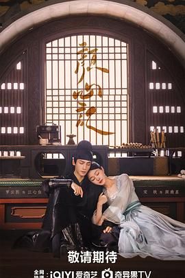 乌鸦传媒《颜心记》免费在线观看