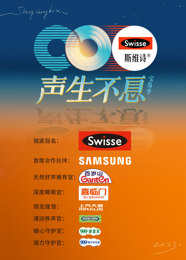 乌鸦视频《声生不息·宝岛季》免费在线观看