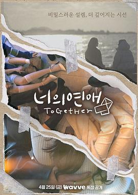 乌鸦视频《你的爱》免费在线观看