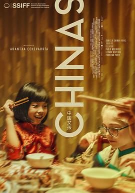 中国X站《中国女孩 Chinas》免费在线观看