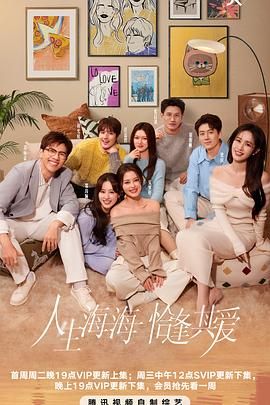 乌鸦视频《半熟恋人 第四季》免费在线观看