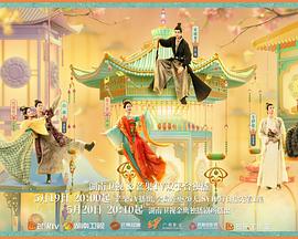 乌鸦传媒《韶华若锦》免费在线观看