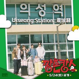 乌鸦传媒《乡村度假》免费在线观看