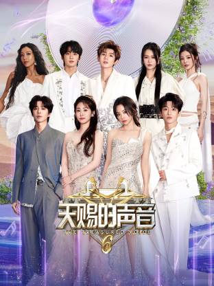 乌鸦视频《天赐的声音 第六季》免费在线观看