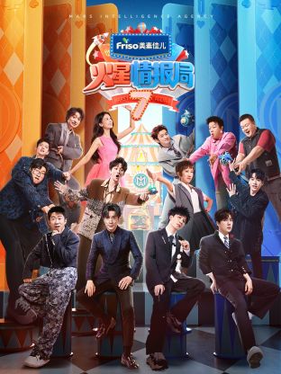 乌鸦视频《火星情报局 第七季》免费在线观看