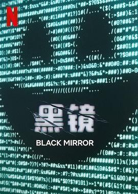 乌鸦视频《黑镜 第七季 Black Mirror Season 7》免费在线观看
