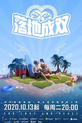 中国X站《落地成双》免费在线观看