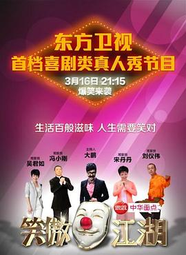 乌鸦视频《笑傲江湖 第一季》免费在线观看