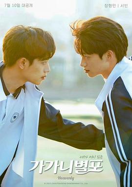 中国X站《哥哥你别跑》免费在线观看